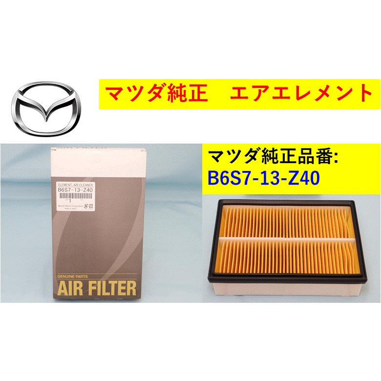 マツダ（Mazda） マツダ純正 エアエレメント NAロードスター B6S713Z40