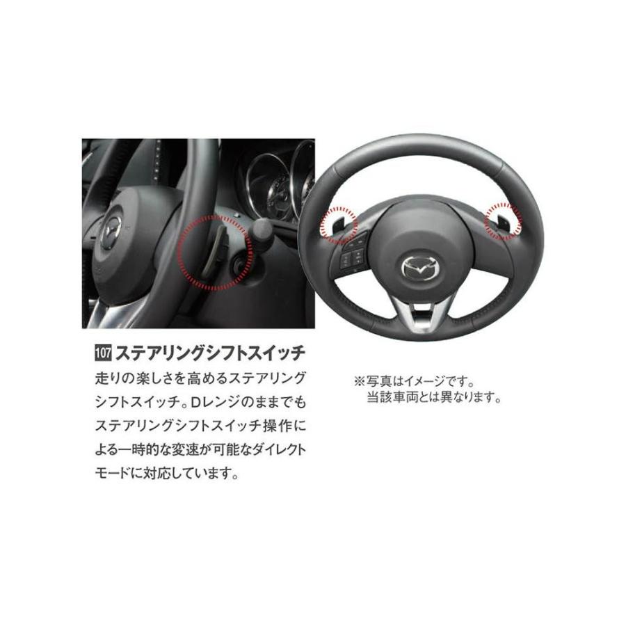 マツダ マツダ(MAZDA) ステアリングシフトスイッチ/マツダ純正 マツダ マツダ(MAZDA) ステアリングシフトスイッチ/マツダ純正