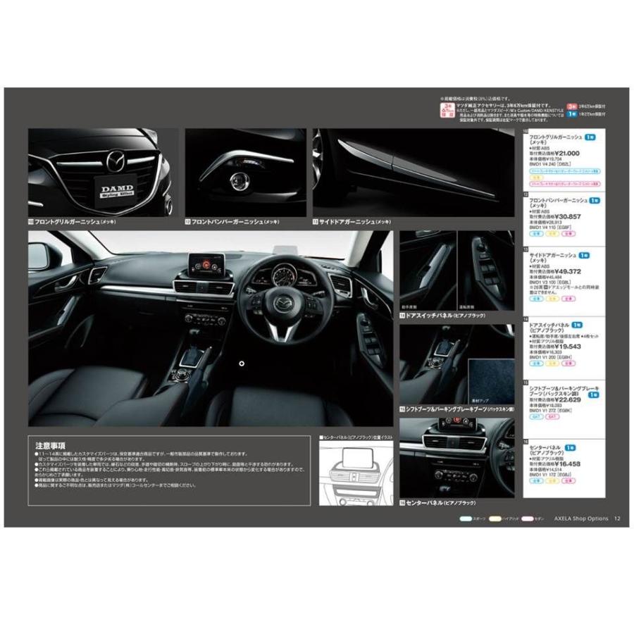 マツダ（Mazda） ダムド(DAMD) シフトブーツ&パーキングブレーキブーツ