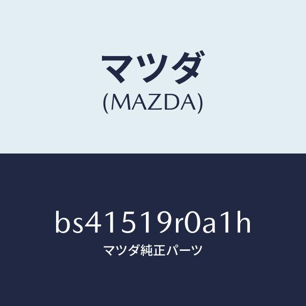マツダ（Mazda） スポイラー'CTR',リヤー : HYOGOPARTS - 通販 - Yahoo