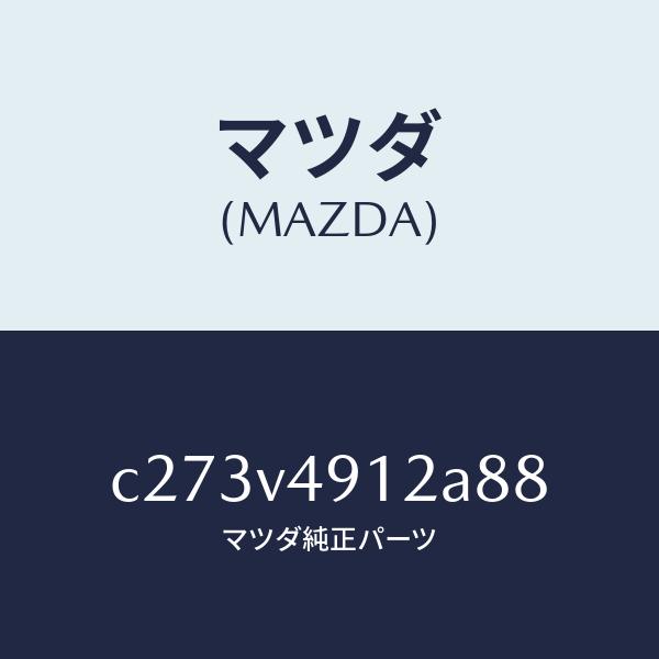 全商品が全国送料無料 マツダ（MAZDA）サイド アンダー スポイラー(L
