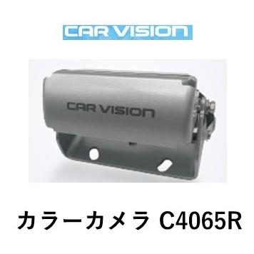 カービジョン カラーカメラ(小型ケーブル用) シャッタータイプ C4065R