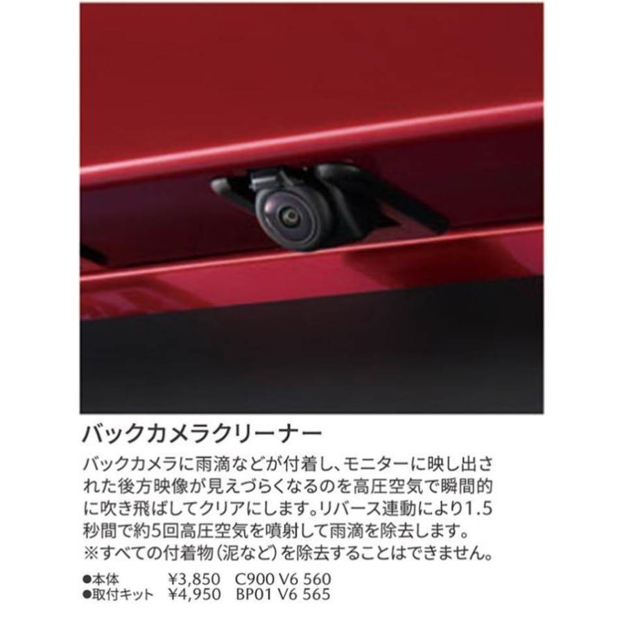 マツダ（Mazda） マツダ（MAZDA）バックカメラクリーナーセット/マツダ