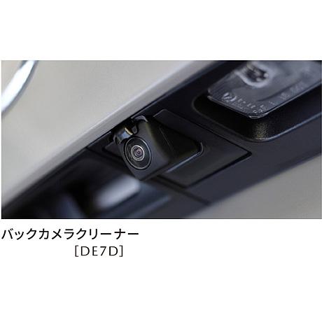 マツダ（Mazda） マツダ純正オプション バックカメラクリーナー 取付