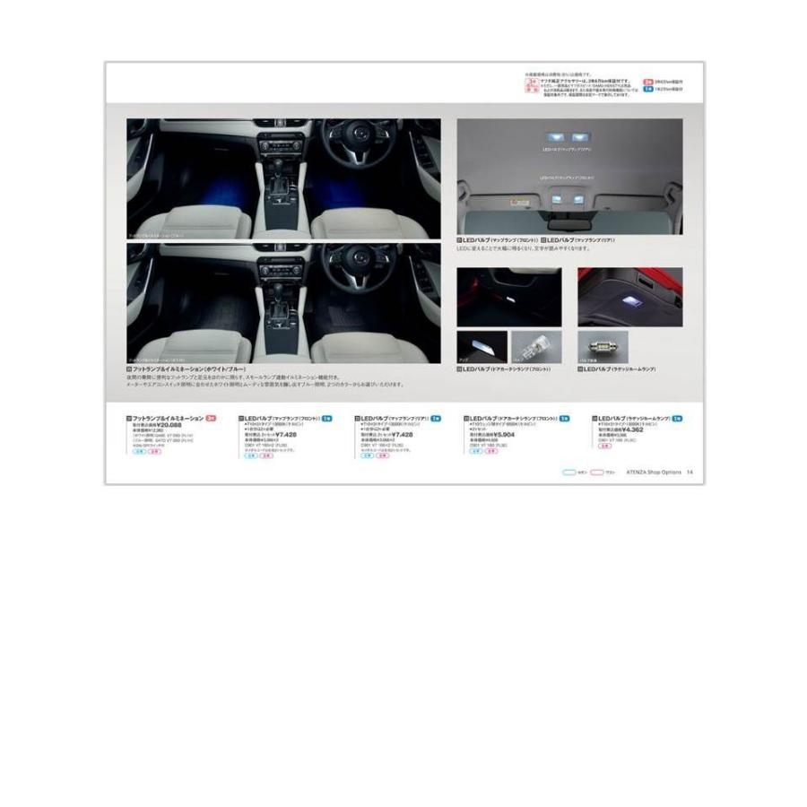 マツダ（Mazda） マツダ（MAZDA）LEDバルブ（ドアカーテシランプ