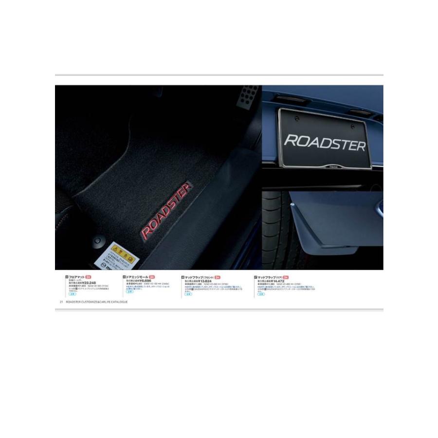 マツダ（MAZDA）ドアエッジモール/NDロードスター ND5RC MAZDA2・DJデミオ/ C902V3150(C902-V3-150) マツダ純正オプション