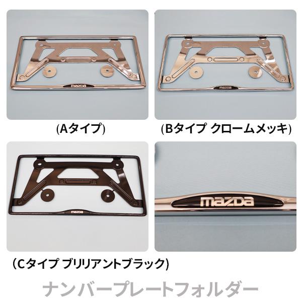 ナンバープレートホルダー 1枚 マツダ純正オプション C903-V4-021 C904-V4-021A C905-V4-021A