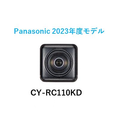 Panasonic リアビューカメラ HDR対応 CY-RC110KD : HYOGOPARTS Panasonic リアビューカメラ HDR対応 CY-RC110KD : HYOGOPARTS