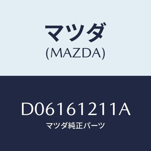 マツダ(MAZDA) ホースNO.1 ウオーター/デミオ MAZDA2/エアコン