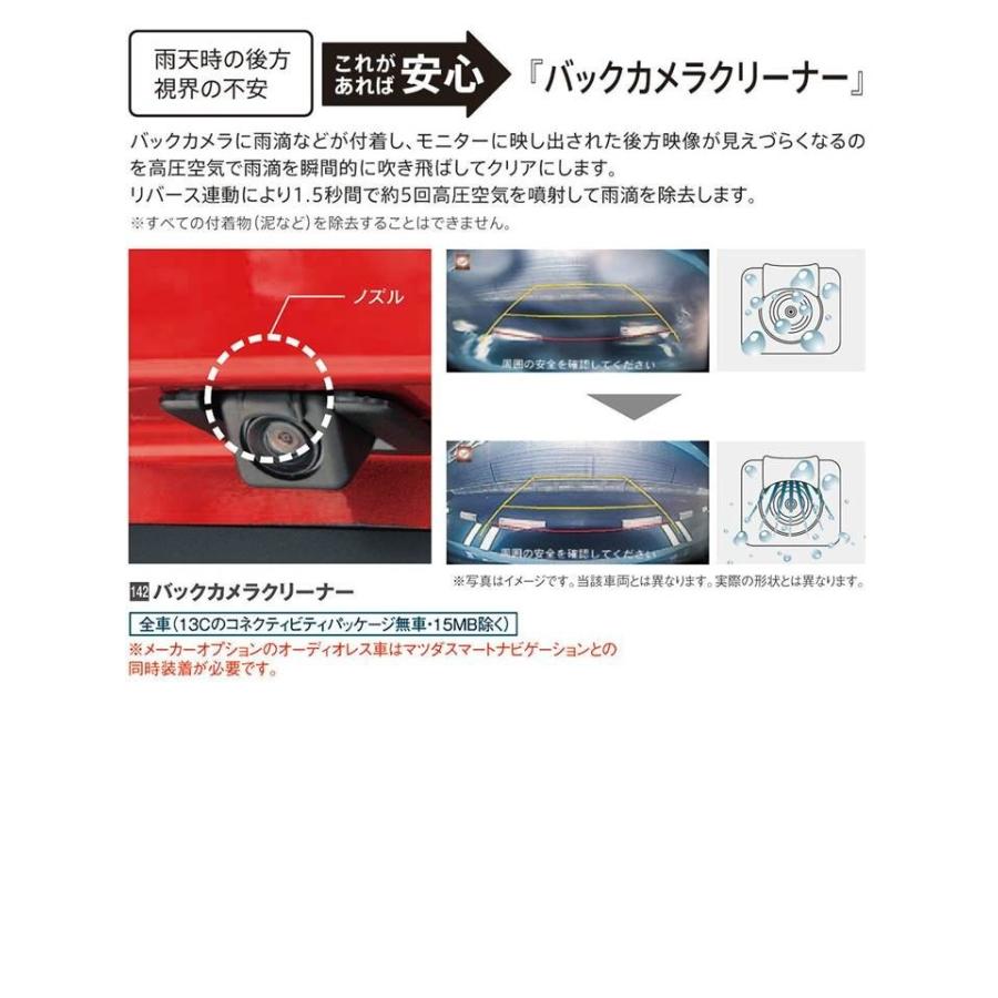 パナソニック バックモニター カメラクリーナー マツダ純正 D09h67rc0 C900v7540 D09h67rc0 C900v7540 N N Hyogoparts 通販 Yahoo ショッピング