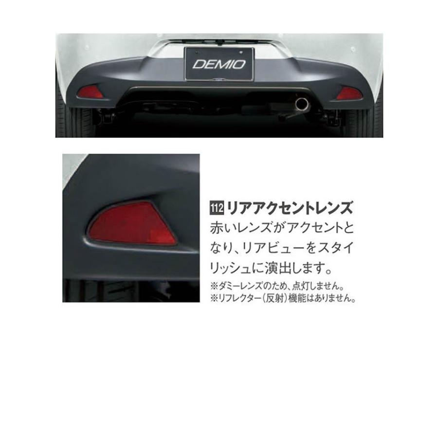 マツダ（Mazda） リアアクセントレンズ /マツダ純正オプション/デミオ