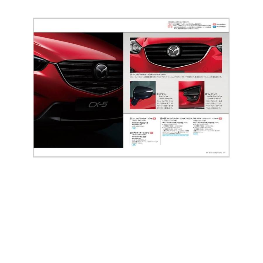 マツダ マツダ（MAZDA）ドアミラーガーニッシュ（ブリリアントブラック 
