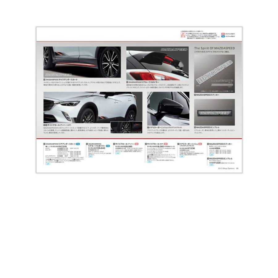 マツダ純正カスタムミラーエディション◇極美◇CX-5 CX-3 マツダ3