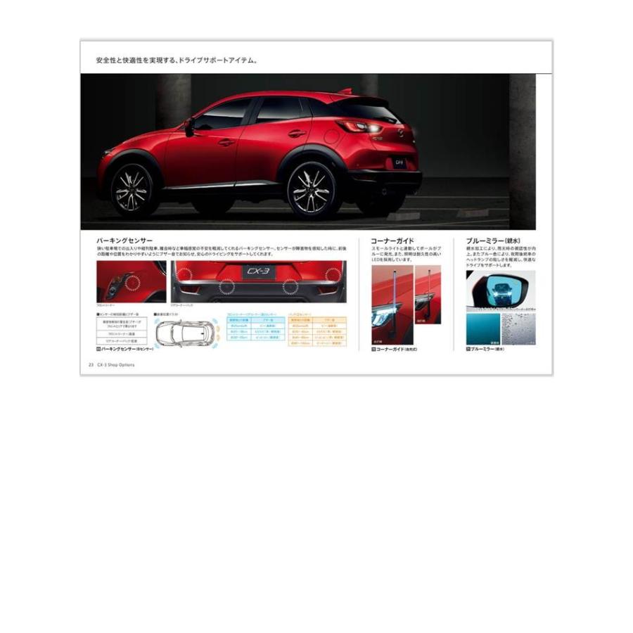 マツダ（Mazda） マツダ（MAZDA）ブルーミラー(親水)<2WD用・BSM無車