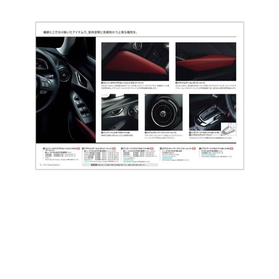 マツダ（Mazda） マツダ（MAZDA）ドアトリムアームレスト(ダークレッド