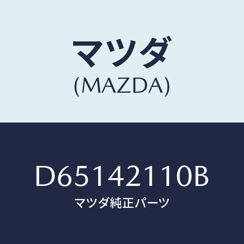 Amazon | タイプ1M/RE マツダ車 汎用 給油 フューエル キャップ カバー アルミ製 レッド アルマイト仕上 マツダ ロゴマーク  カッティングステッカー付 客注品 欧米仕様 | フューエルリッド | 車＆バイク マツダ(Mazda) タンク フユ-エル/S08342110B(S083-42-110B) マツダ純正部品