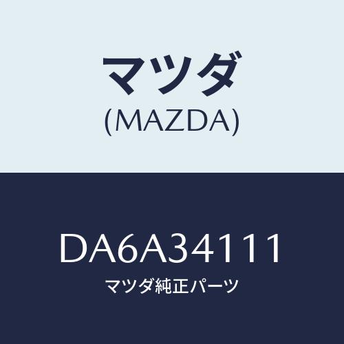 マツダ（Mazda） ストツパー バンプ/デミオ MAZDA2/フロントショック