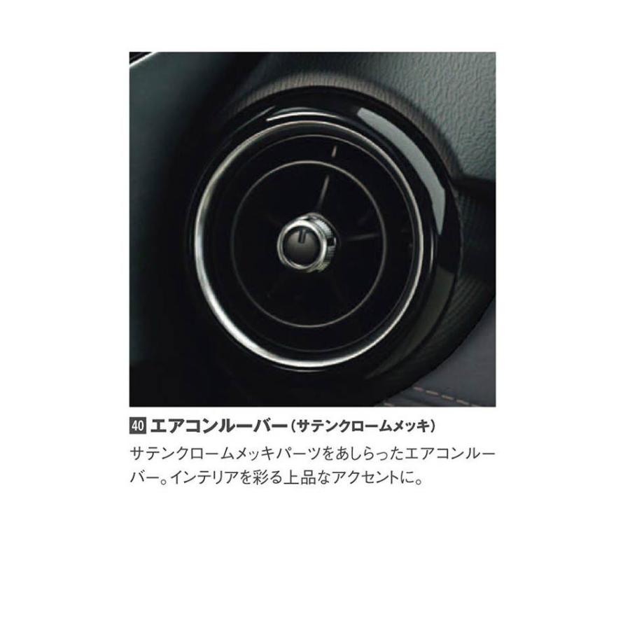 マツダ（Mazda） マツダ（MAZDA）エアコンルーバー(サテンクローム 