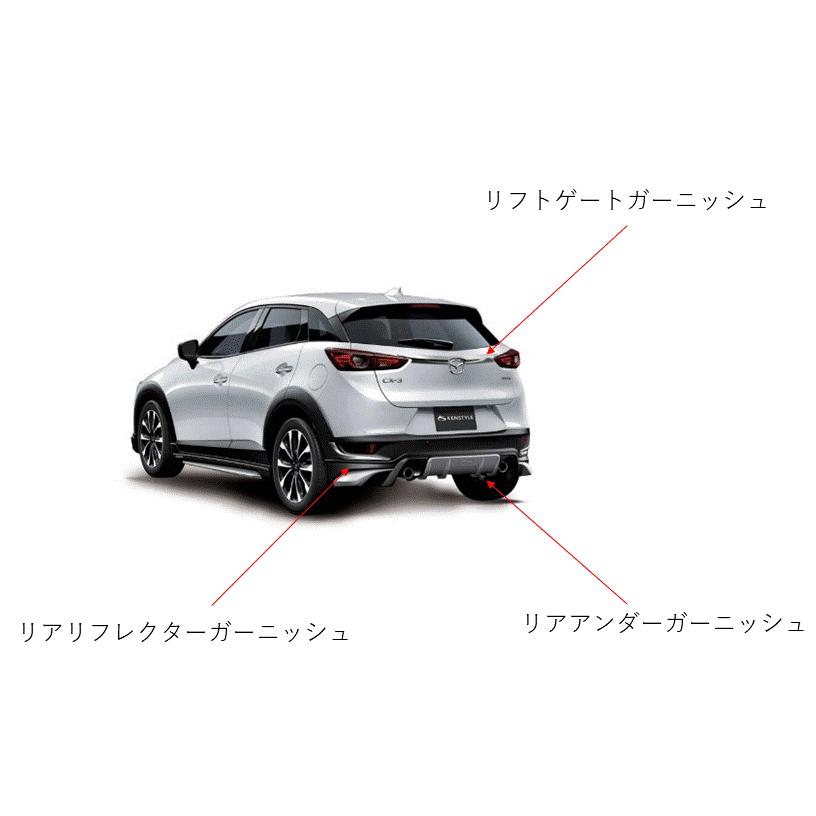 マツダ ケンスタイル(KENSTYLE)リフトゲートガーニッシュ マツダ ケンスタイル(KENSTYLE)リフトゲートガーニッシュ