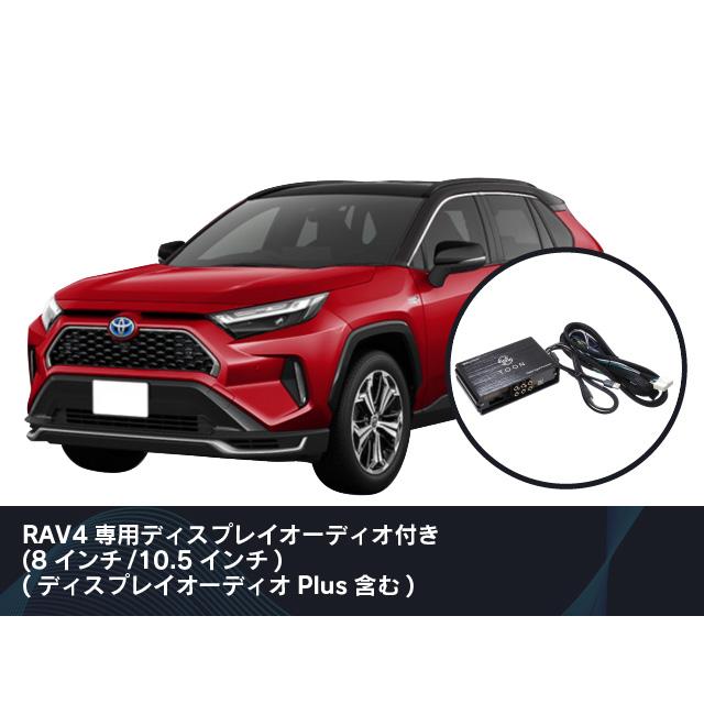 BeatーSonic 【RAV4専用】DSP-T304 ビートソニック 車種専用