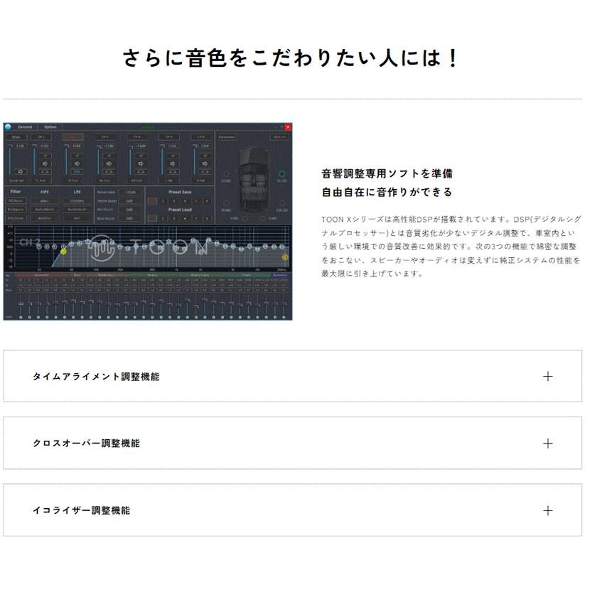 BeatーSonic（ビートソニック） Beat-Sonic TOON X トーンX 純正