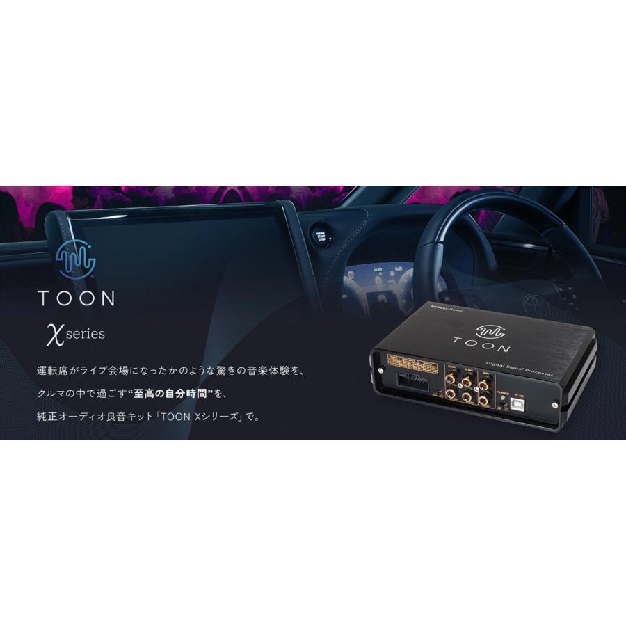 カーオーディオ Beat-Sonic TOON X DSP-T313 Amazon.co.jp: ビートソニック 純正オーディオ良音キット DSP