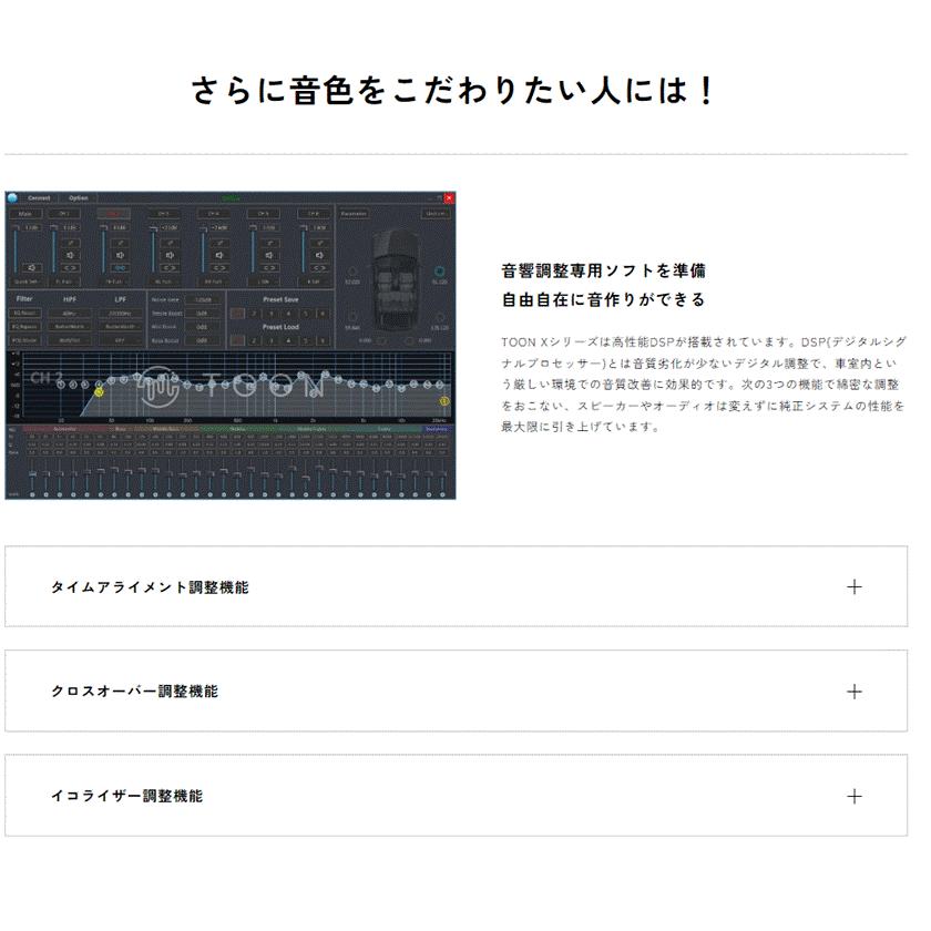 Beat-Sonic ビートソニック TOON X トーンX 純正オーディオ良音キット DSP-T326 カローラクロス R5.10〜 ディスプレイオーディオ付き(8インチ/10.5インチ)｜hyogoparts｜06