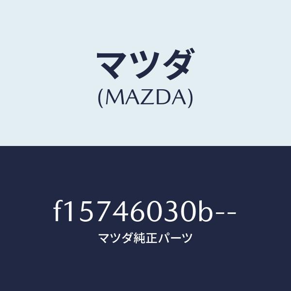 マツダ（Mazda） マツダ（MAZDA）シフトノブ マツダ純正部品 6MT