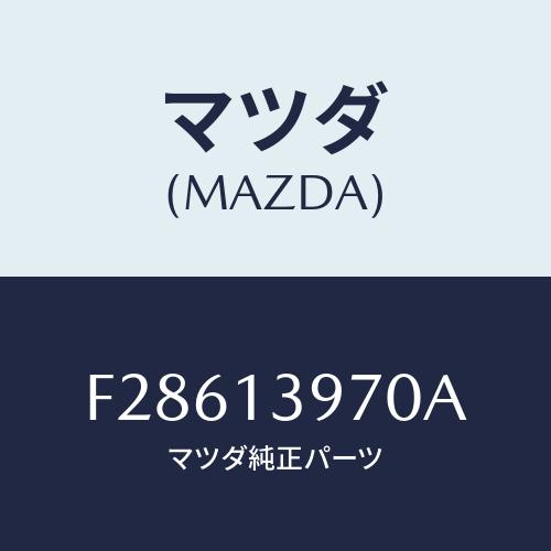 マツダ（Mazda） キヤニスター/ボンゴ/エアクリーナー/マツダ純正部品