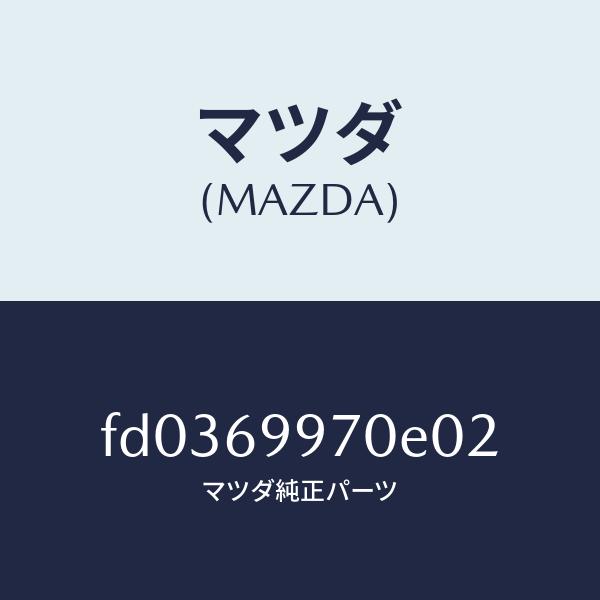 クライマックスセール再値下げ コンソール，オーバーヘツド FD0369970E02