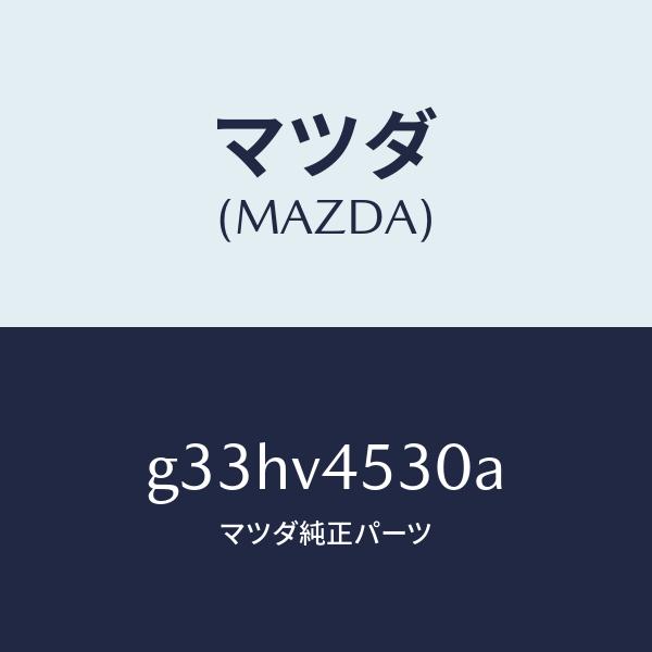 マツダ（MAZDA）アクリルバイザー セツト/マツダ純正オプション/カペラ 