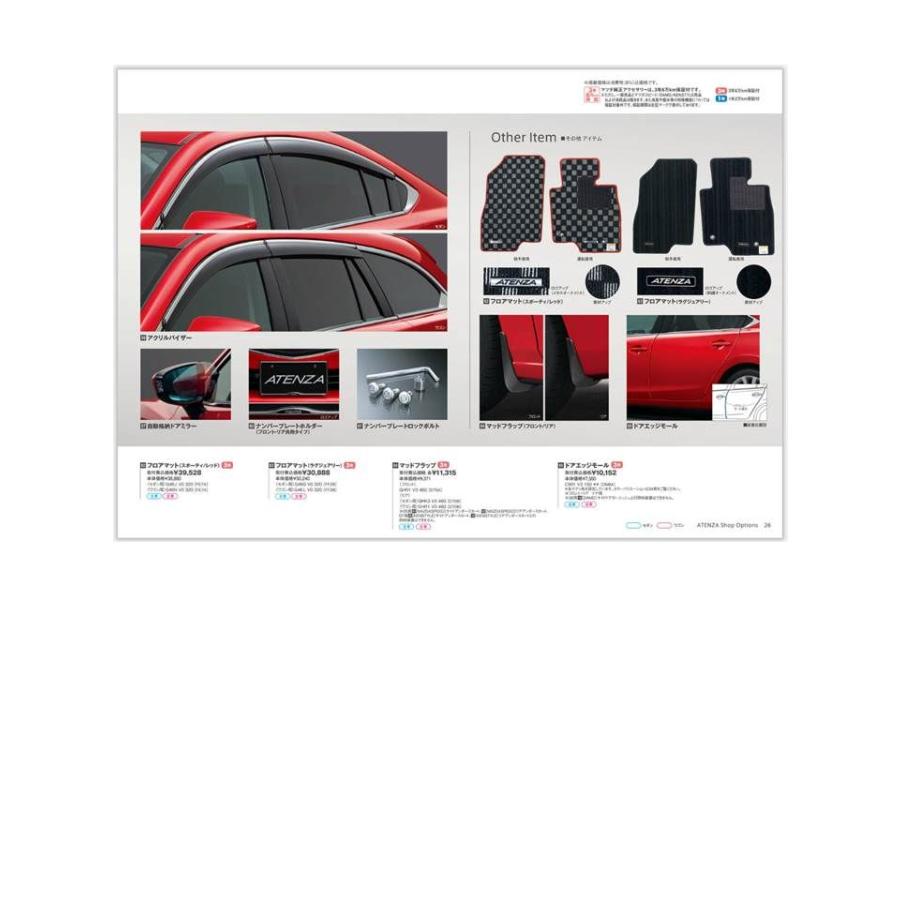 マツダ マツダ（MAZDA）アクリルバイザー＜セダン用＞/マツダ純正 