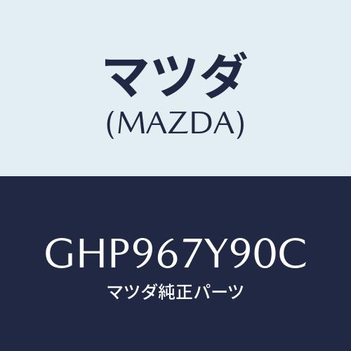 マツダ（Mazda） モジユール(L) レーンチエンジエイ/カペラ アクセラ