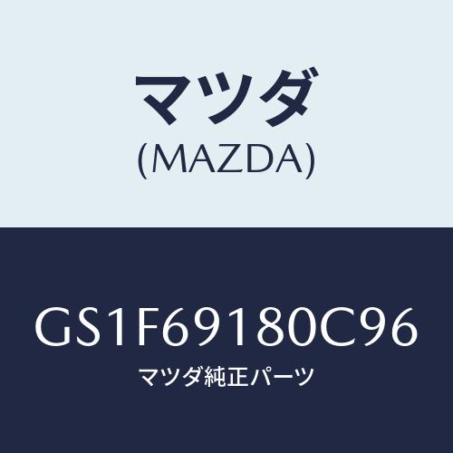 マツダ(MAZDA) ミラー(L) ドアー/アテンザ カペラ MAZDA6/ドアーミラー