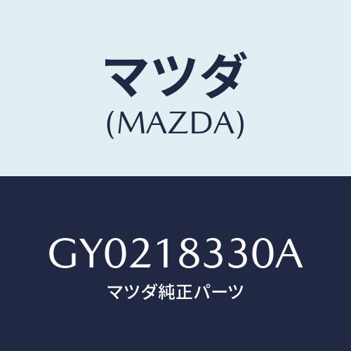 マツダ（Mazda） プーリー オルタネーター/アテンザ カペラ MAZDA6 