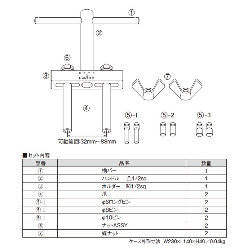 KOTO 江東産業 ハウジング丸ナットレンチ HW-235｜hyogoparts｜03