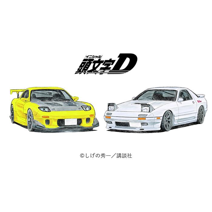 頭文字D RX-7（FC&FD）モデルカー2台セット 1/64 イニシャルD MAZDA ×『頭文字D』高橋兄弟のRX-7モデルカー |  | 14