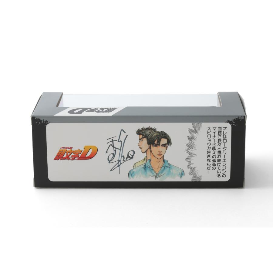 頭文字D RX-7（FC&FD）モデルカー2台セット 1/64 イニシャルD MAZDA ×『頭文字D』高橋兄弟のRX-7モデルカー |  | 03