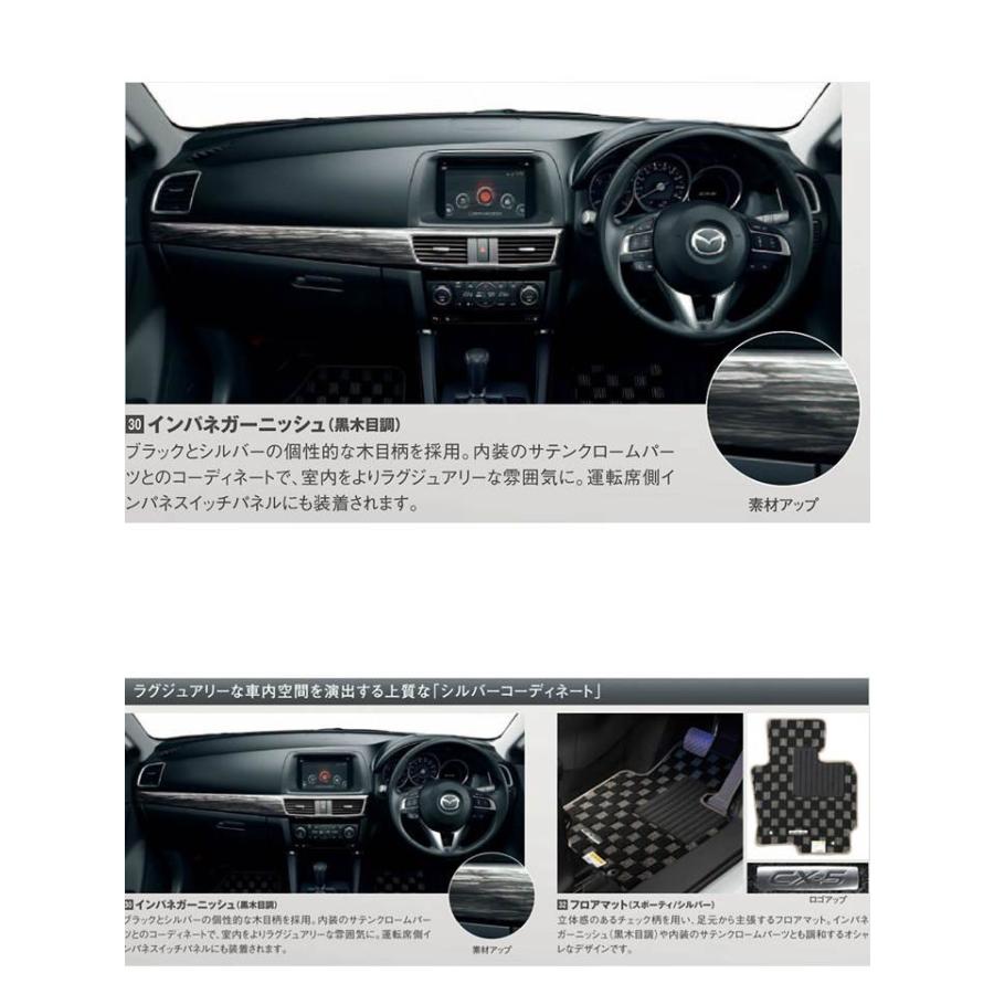 マツダ（Mazda） マツダ（MAZDA）インパネガーニッシュ（黒木目調