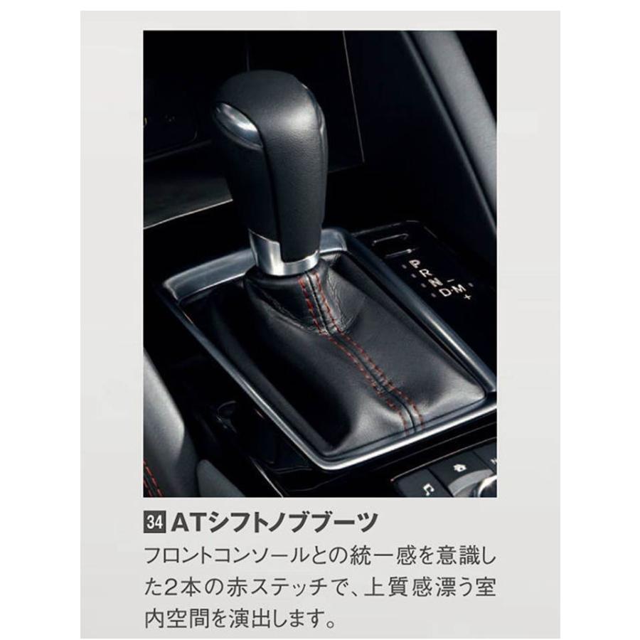 マツダ（Mazda） マツダ（MAZDA）ATシフトノブパネル（ブリリアント