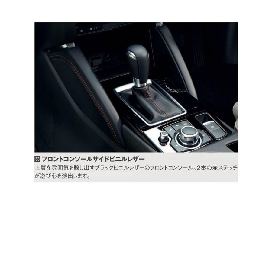 マツダ（Mazda） マツダ（MAZDA）フロントコンソールサイドブ