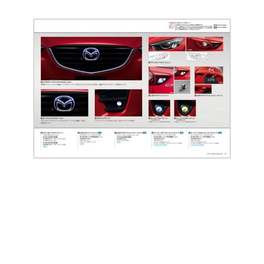 マツダ（Mazda） マツダ（MAZDA）エンブレムイルミネーション/マツダ 