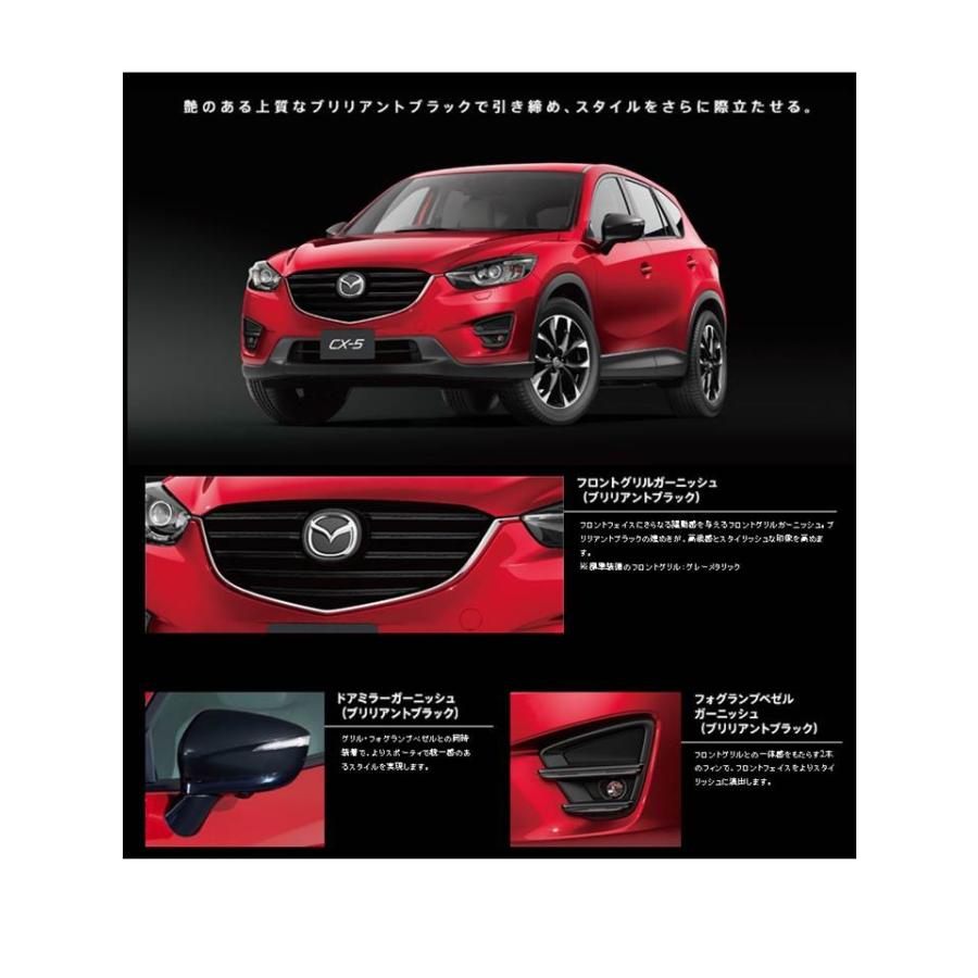 マツダ（Mazda） マツダ（MAZDA）フォグランプベゼルガーニッシュ
