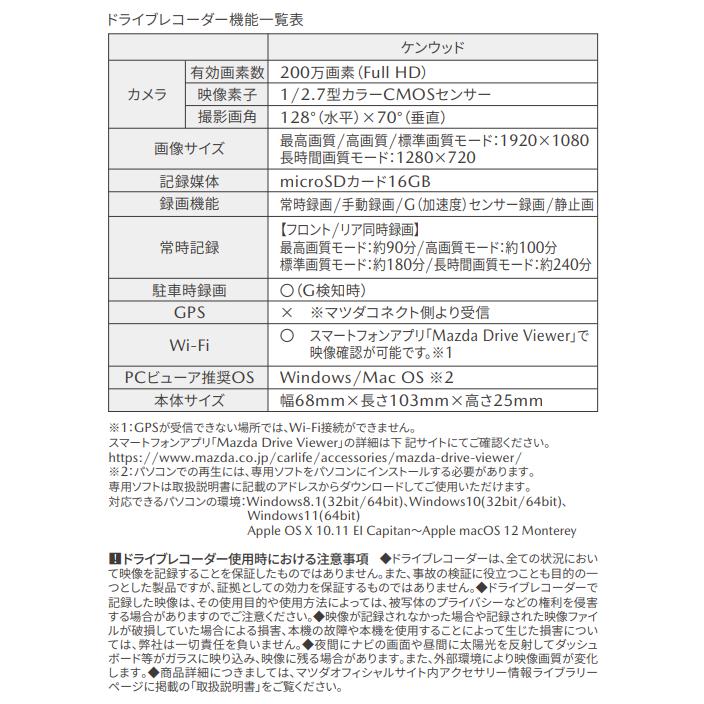 マツダ（Mazda） マツダ純正オプション 新型CX-5(KM系) 2カメラ