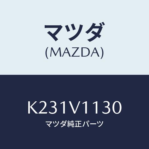 マツダ cx-8 シェード 純正の商品一覧 通販 - Yahoo!ショッピング