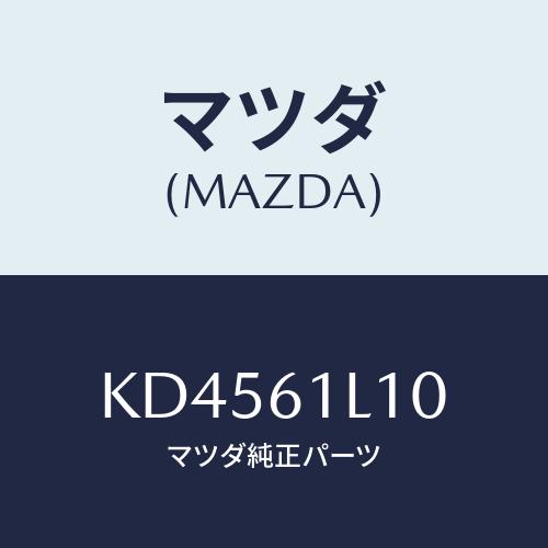 マツダ(MAZDA) クラツチ マグネツト/CX系/エアコン/ヒーター/マツダ