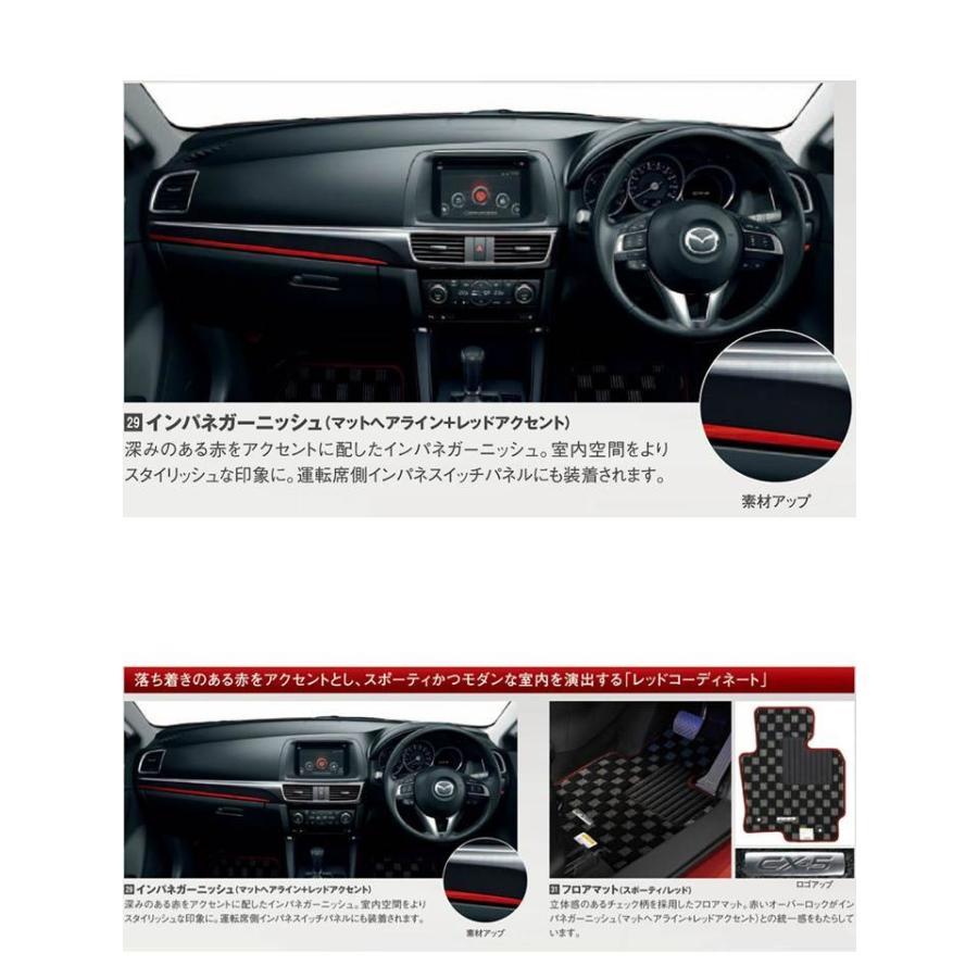 マツダ マツダ（MAZDA）インパネガーニッシュ（マットヘアライン＋ 