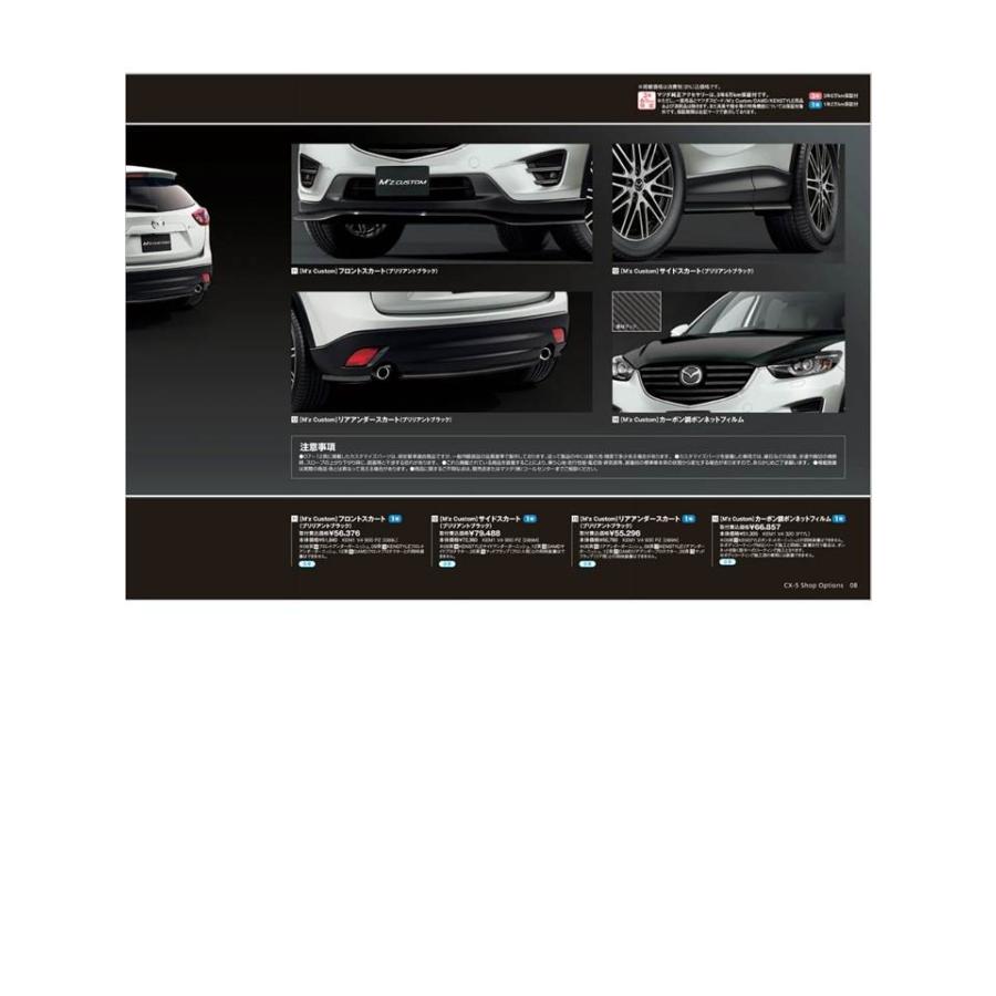 マツダ エムスカスタム（M 