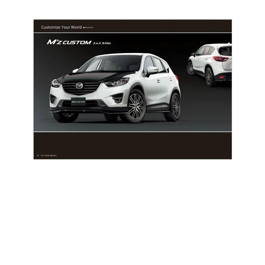 マツダ エムスカスタム（M 