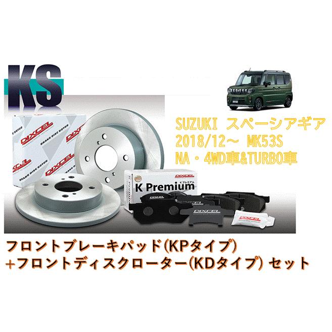 ル*カ様 ディスク極美品　ブレインダメージ('87米) セル版 DIXCEL（ディクセル） ブレーキパッド+ディスクローター(フロント側